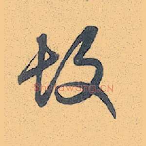 故