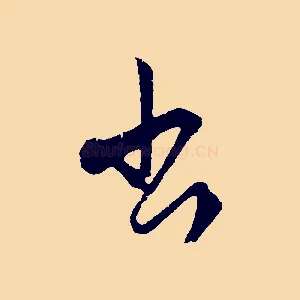 出