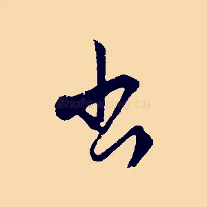 出