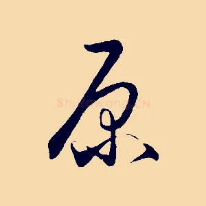 原