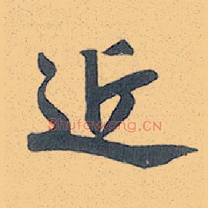 近