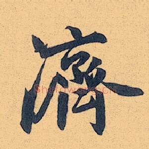 济