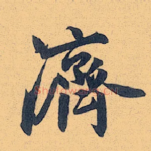 济