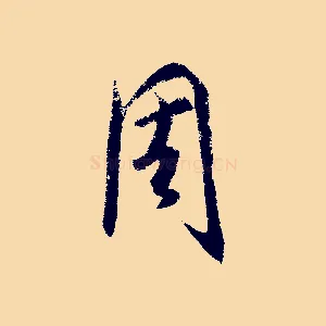 周