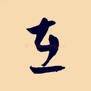 在