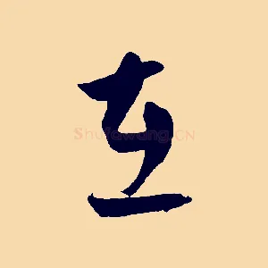 在