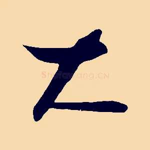 大