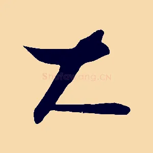 大