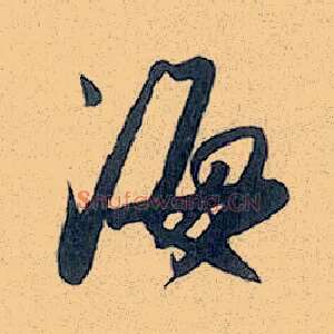 海