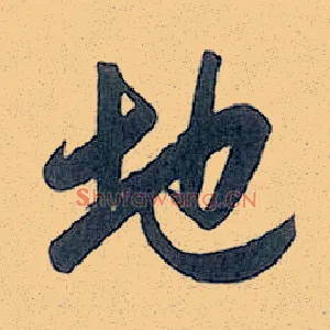 地