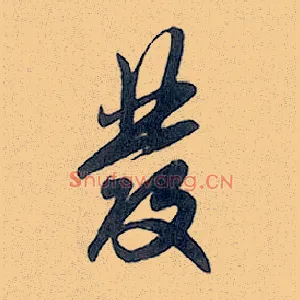 发