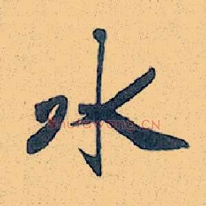 水