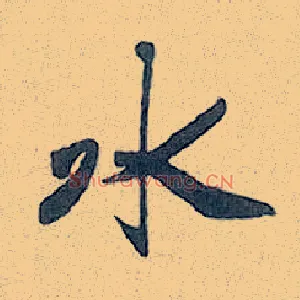 水