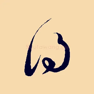得