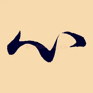 心