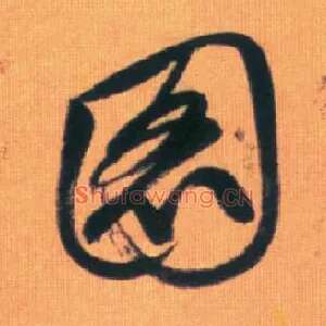 图