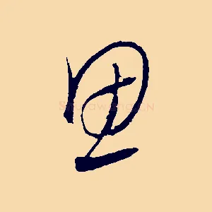 思