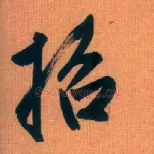 招