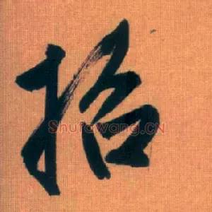 招