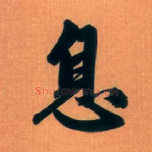 息