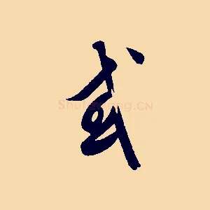 或