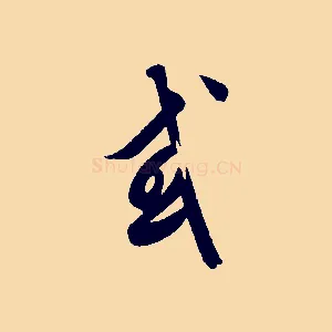或