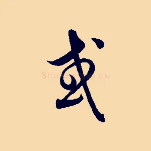或