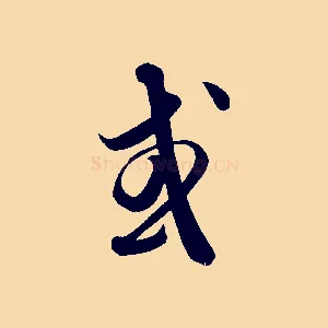 或