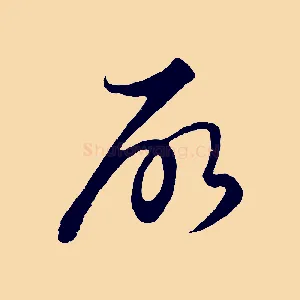 所