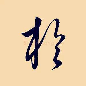 於