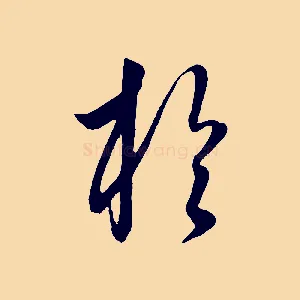 於