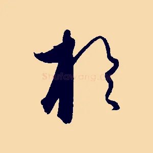 於