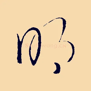 明