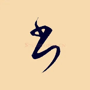 書