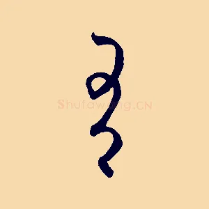 有