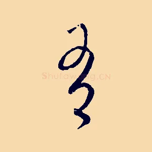 有