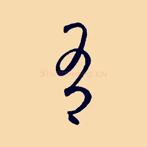 有