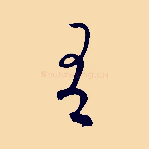 有