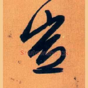 岂