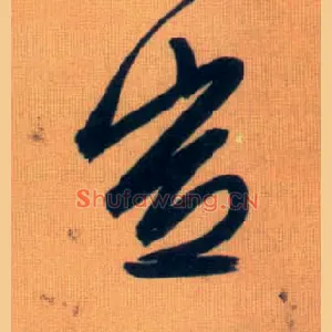 岂