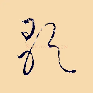 歌