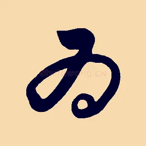 為