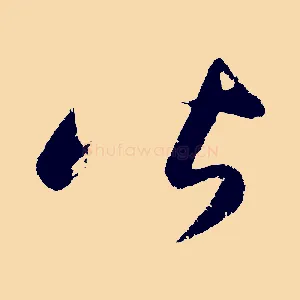皆