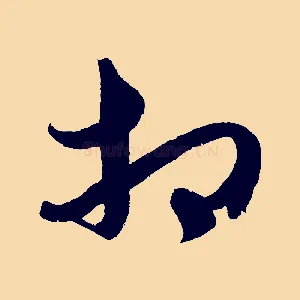 相