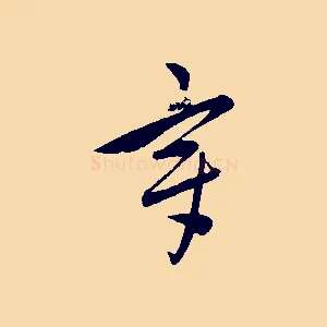 章
