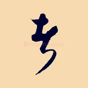 者