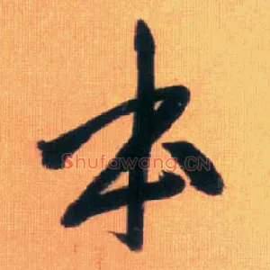 本