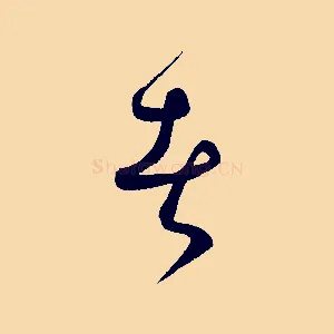 者
