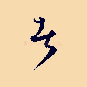 者