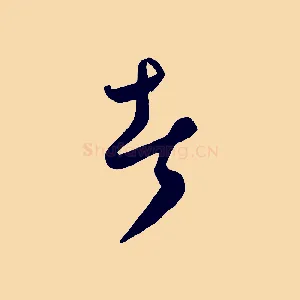 者